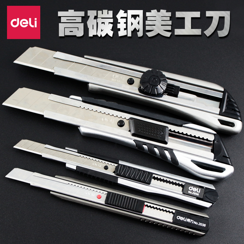 4把装得力美工刀大号小号锌合金加厚加重型金属刀壳裁纸壁纸刀片