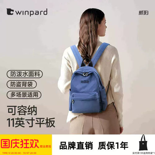 威豹休闲轻便双肩背包