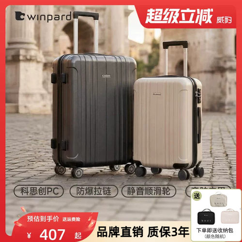 威豹耐磨坚固PC万向轮拉杆箱
