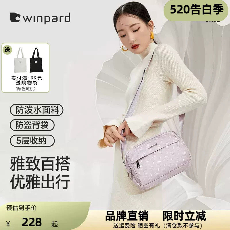 威豹2026新款文艺通勤斜挎包女尼龙牛津布防水大容量单肩包43454