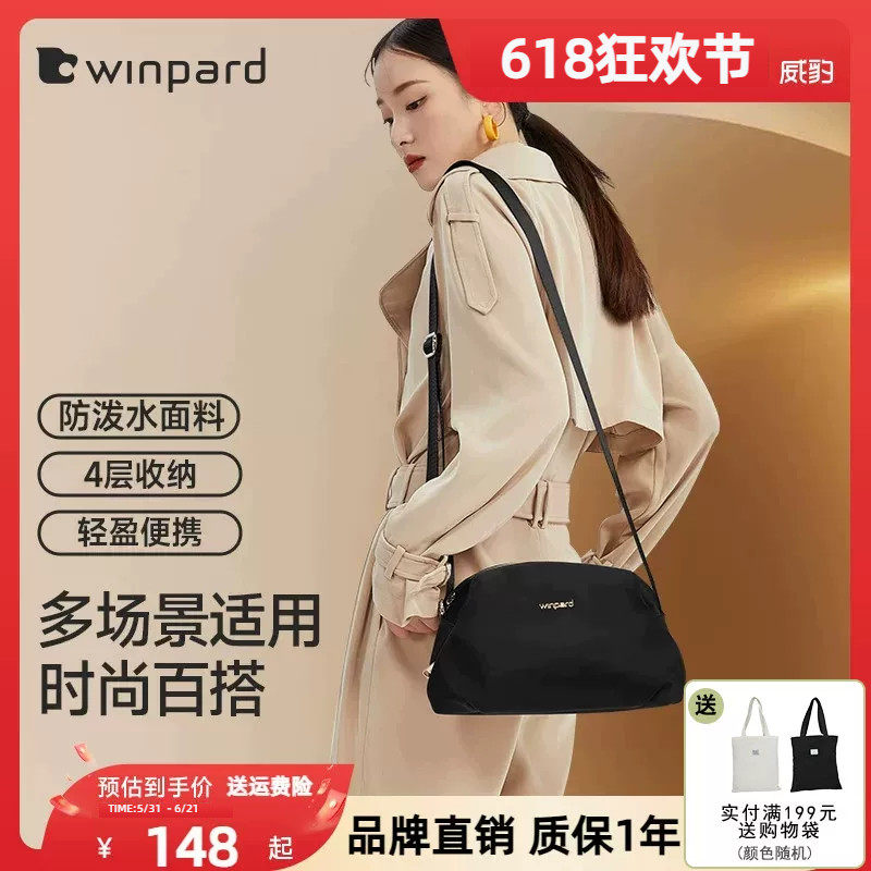 winpard威豹2026新款单肩斜挎包女防水休闲牛津布尼龙单肩包妈妈