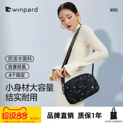 威豹新款斜挎包女牛津布尼龙