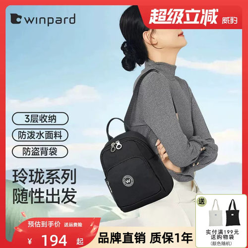 威豹时尚休闲双肩背包女包