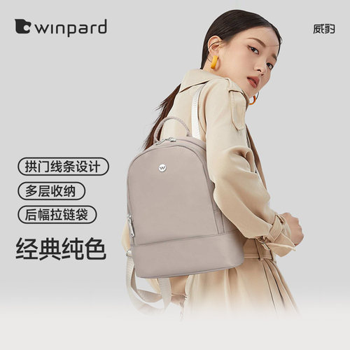 WINPARD威豹新款通勤上班背包书包旅行双肩包旅游妈妈包女31784