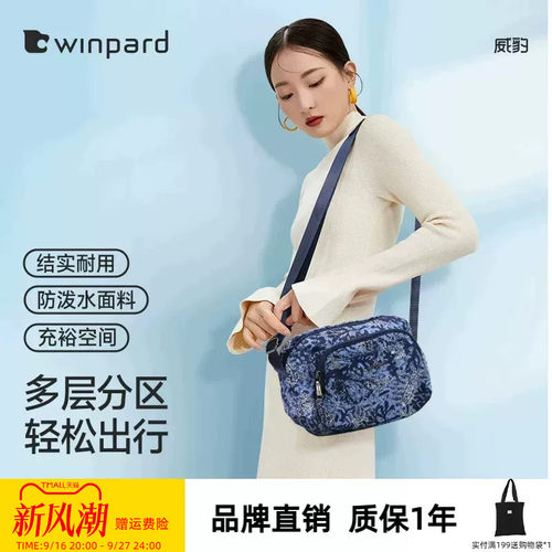 威豹品牌自营单肩女包文艺斜挎包