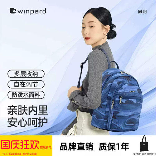 大容量旅行双肩包威豹女