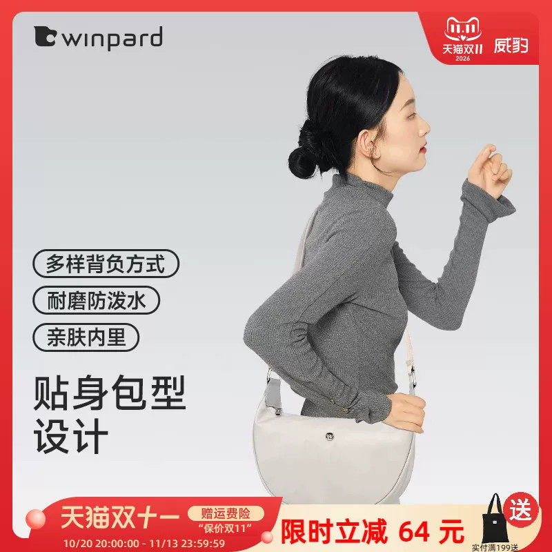 WINPARD威豹休闲半圆包女随身轻便旅游单肩斜挎包大容量通勤