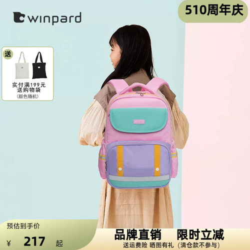 威豹小学生男女儿童书包双肩包