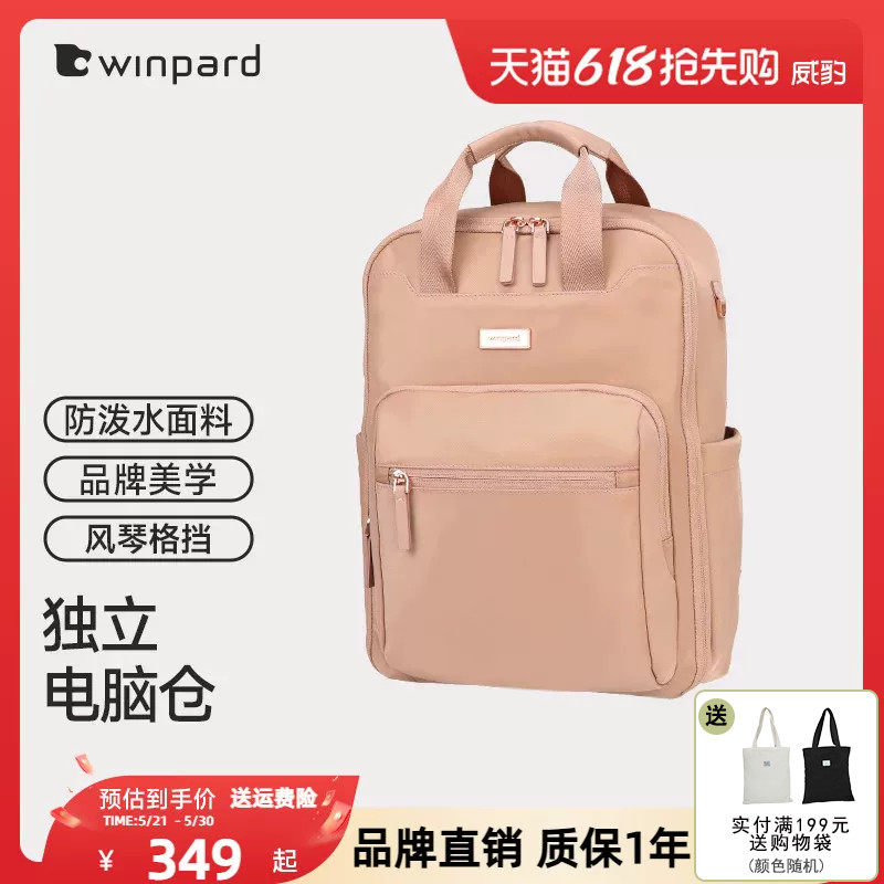 WINPARD威豹女包双肩包通勤14英寸电脑背包出差轻便旅行书包39035