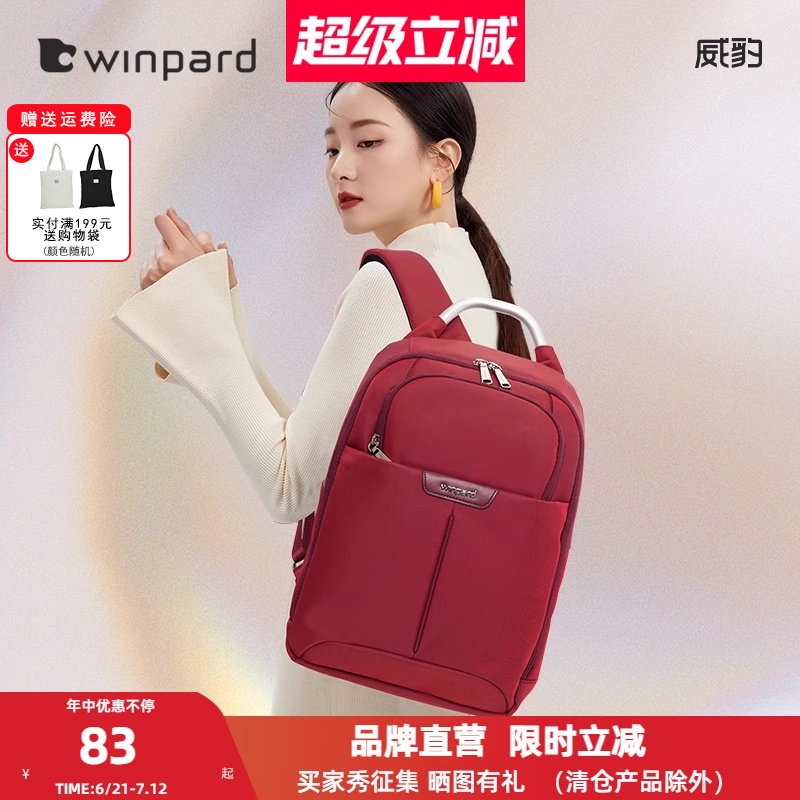 威豹牛津布双肩包新款女14寸通勤