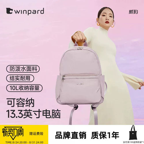 威豹休闲旅游女妈妈书包双肩包