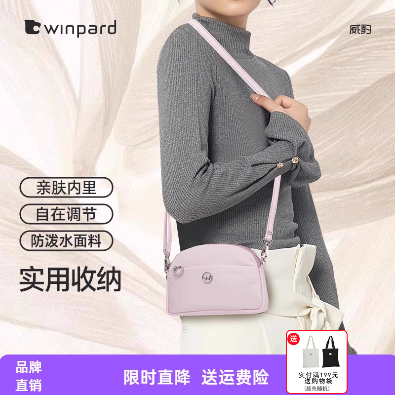 WINPARD威豹纯色单肩斜挎小包简约通勤零钱包旅行轻便挎包女43472