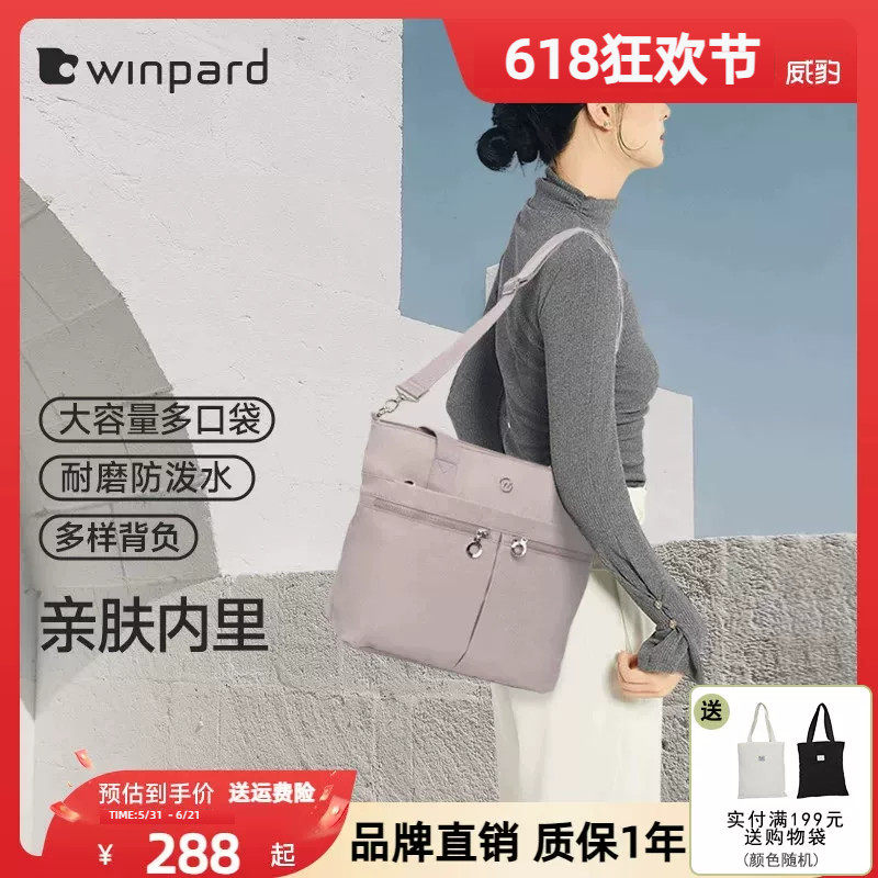 WINPARD威豹简约女包单肩包2026新款通勤托特包购物包妈妈包43483