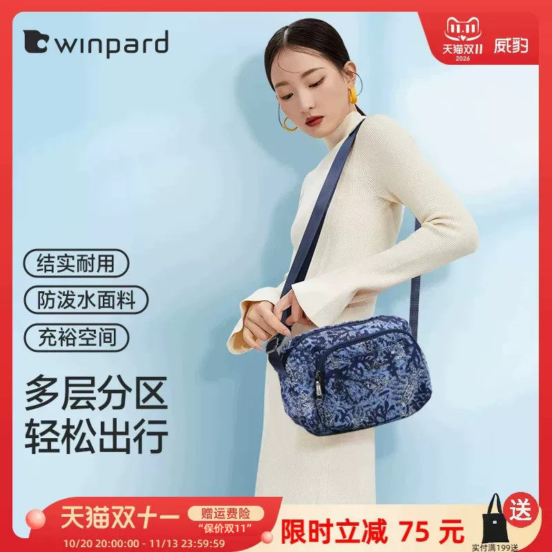 威豹防水通勤斜挎包小包单肩包旅游妈妈牛津布女包中老年43390