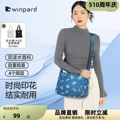 威豹单肩包妈妈斜挎包尼龙牛津布