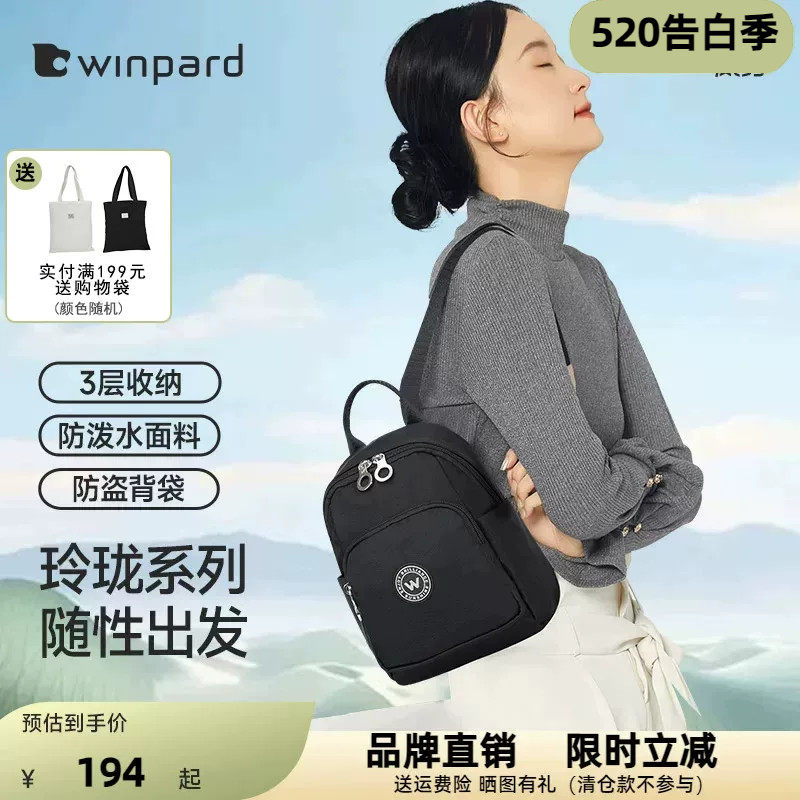 WINPARD威豹迷你小背包通勤牛津布双肩包女书包百搭轻便旅行妈妈