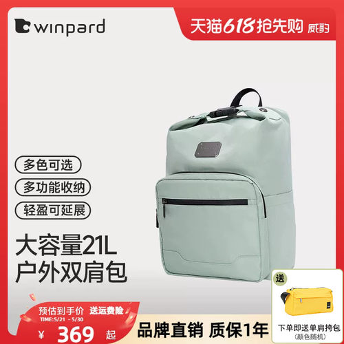 旅行双肩包威豹书包背包