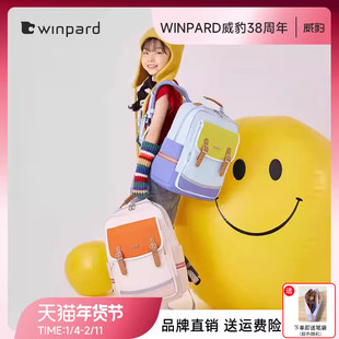 WINPARD威豹小学生书包三四五六年级儿童男女撞色双肩包背包2773