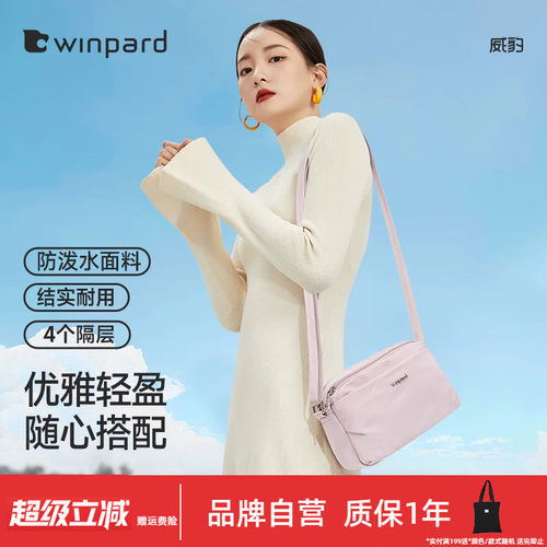 威豹女包单肩斜挎包母亲节送礼物