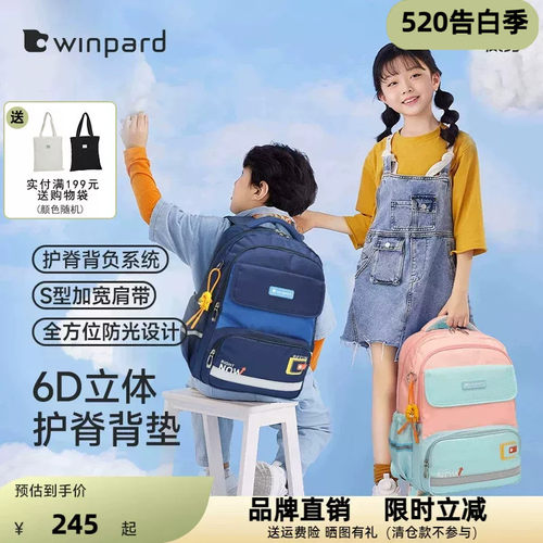 威豹小学生男女儿童书包双肩包