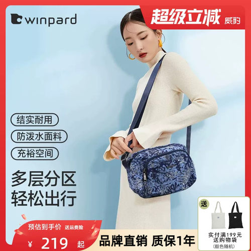 威豹品牌自营单肩女包文艺斜挎包