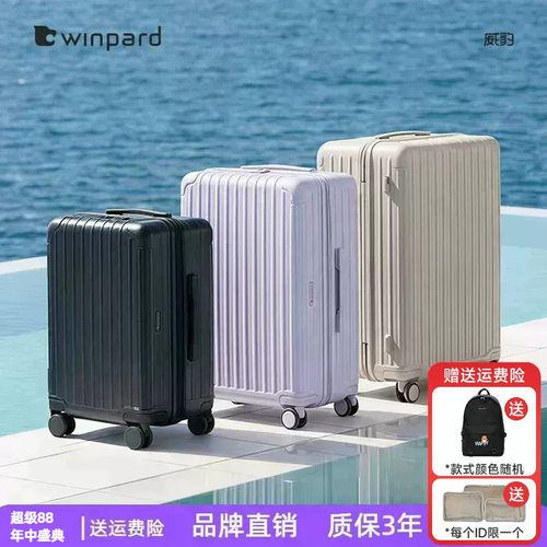WINPARD威豹pc20寸登机箱26寸/24寸拉杆箱耐用行李箱旅行箱静音轮