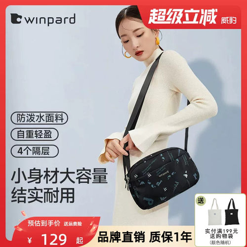 威豹新款斜挎包女牛津布尼龙