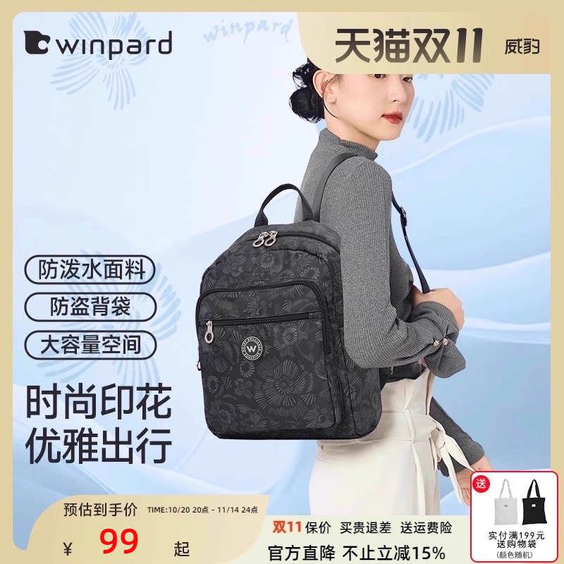 威豹旅行休闲女双肩包背包