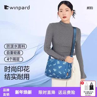 WINPARD威豹清仓牛津布单肩包女妈妈斜挎包女尼龙大容量旅游轻便