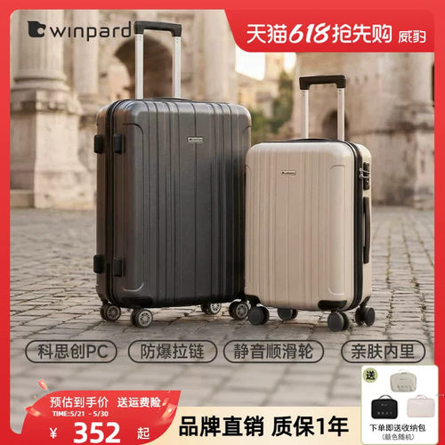 威豹耐磨坚固PC万向轮拉杆箱