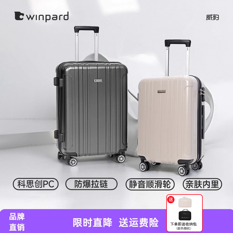 威豹耐磨坚固PC万向轮拉杆箱