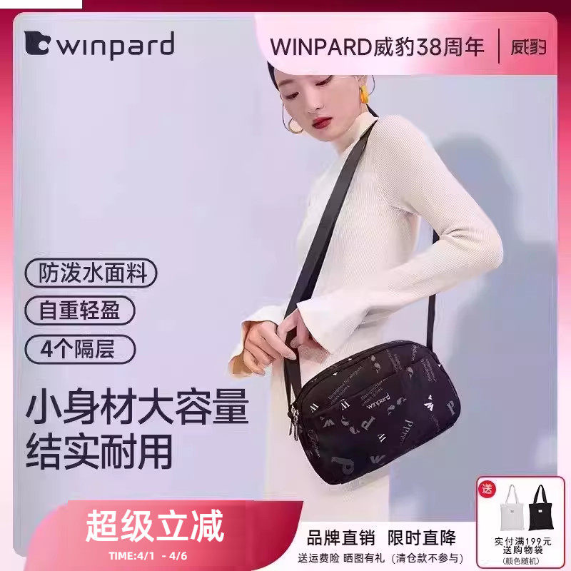 威豹女包尼龙牛津布斜挎包单肩包小包轻便旅游百搭中年妈妈包礼物