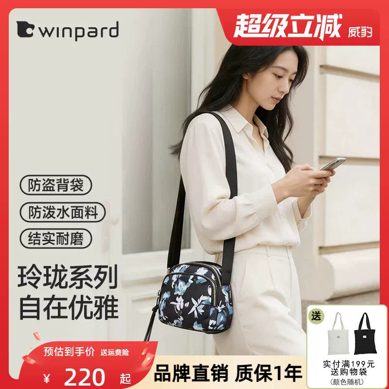 WINPARD威豹通勤小方包女包百搭单肩包斜挎包2026新款包包
