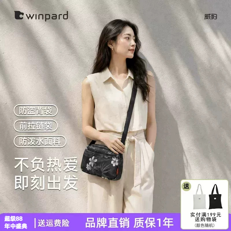 WINPARD威豹新款包包通勤花朵小方包女包百搭单肩包斜挎包妈妈