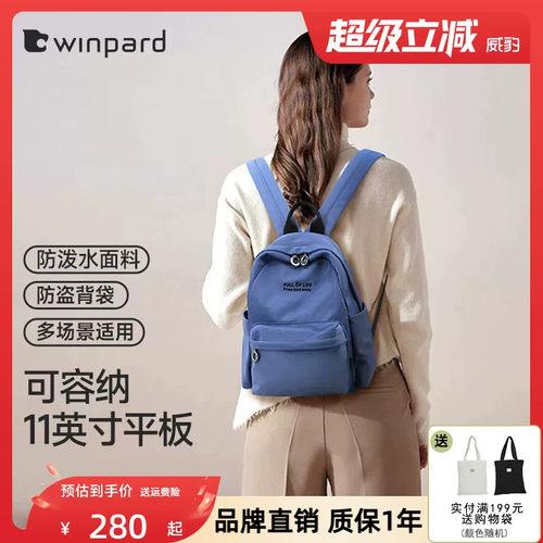 威豹休闲轻便双肩背包