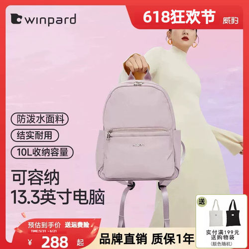 威豹休闲旅游女妈妈书包双肩包