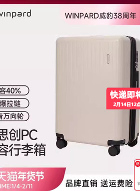 威豹20寸登机行李箱扩大容量拉杆箱24寸男女耐用旅行箱28寸28848