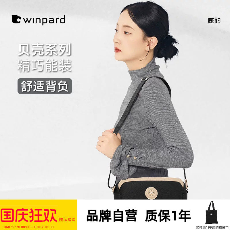 WINPARD威豹新款通勤单肩包斜挎包轻便旅行小包旅游上班女包43536