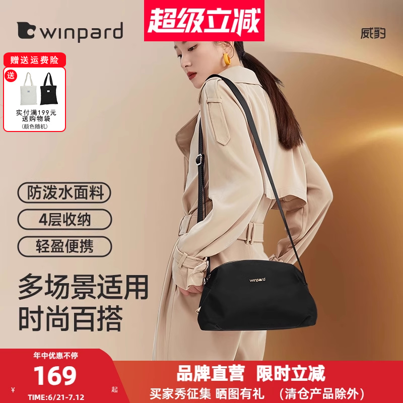 威豹休闲斜挎包妈妈包母亲节礼物