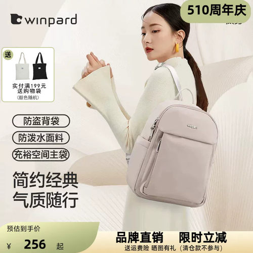 威豹旅行通勤女包双肩包书包背包