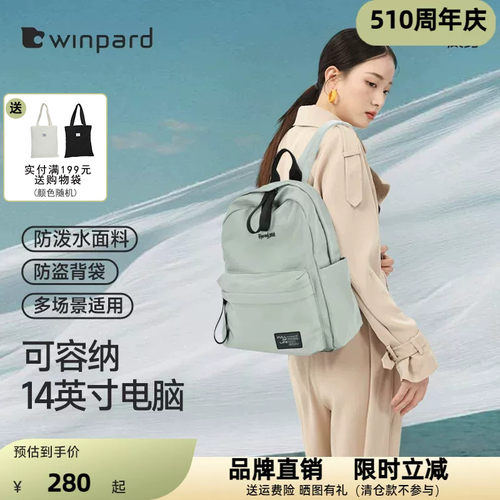 威豹休闲女双背包轻便