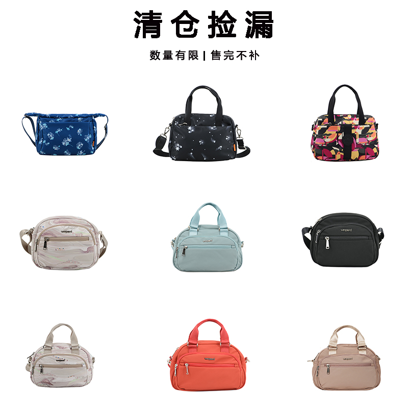 【清仓】威豹WINPARD妈妈包女单肩包斜挎包双肩书包公文包男背包
