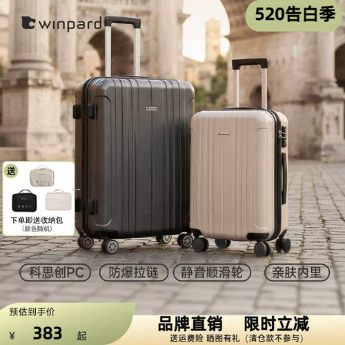 威豹耐磨坚固PC万向轮拉杆箱