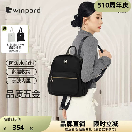 威豹通勤休闲女双肩包背包