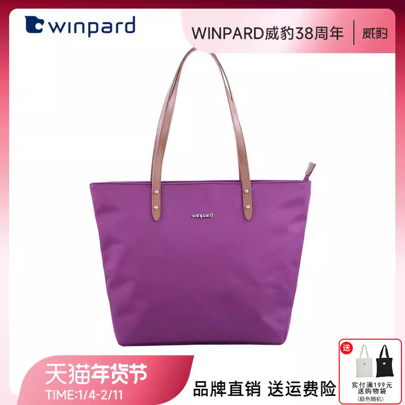 威豹清仓通勤大容量单肩包女帆布手提包简约旅行托特包牛津布包