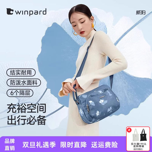 威豹妈妈包斜挎包斜背包单肩包