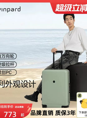 WINPARD威豹20寸登机拉杆箱大容量万向轮行李箱22/24/26寸旅行箱