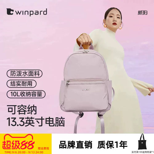 威豹休闲旅游女妈妈书包双肩包