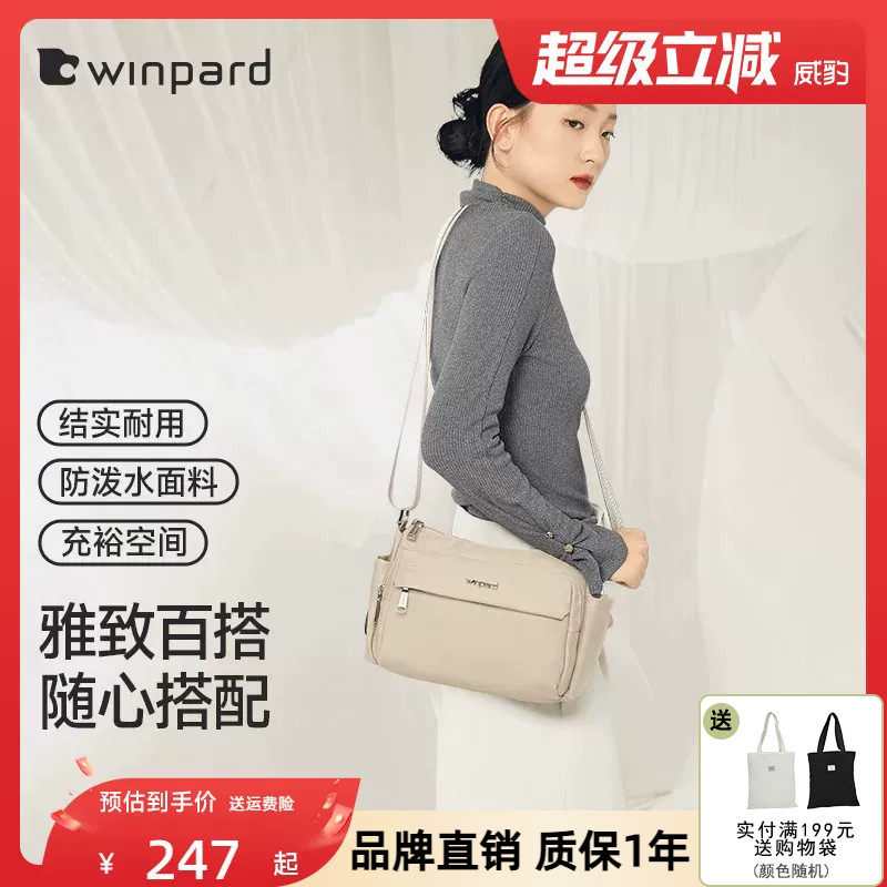 简约百搭单肩斜挎包威豹女包