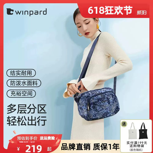 威豹品牌自营单肩女包文艺斜挎包
